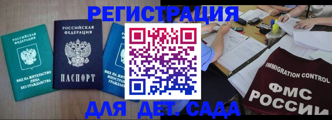 временная регистрация для школы в Всеволожске