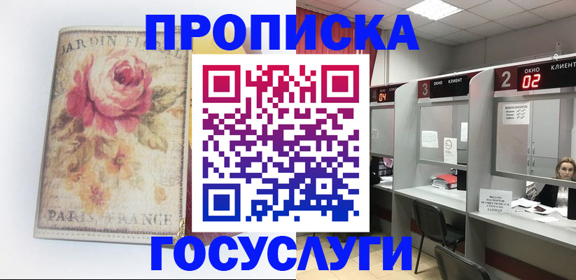 прописка паспорт в Всеволожске