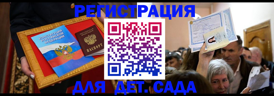 прописка регистрация в Всеволожске
